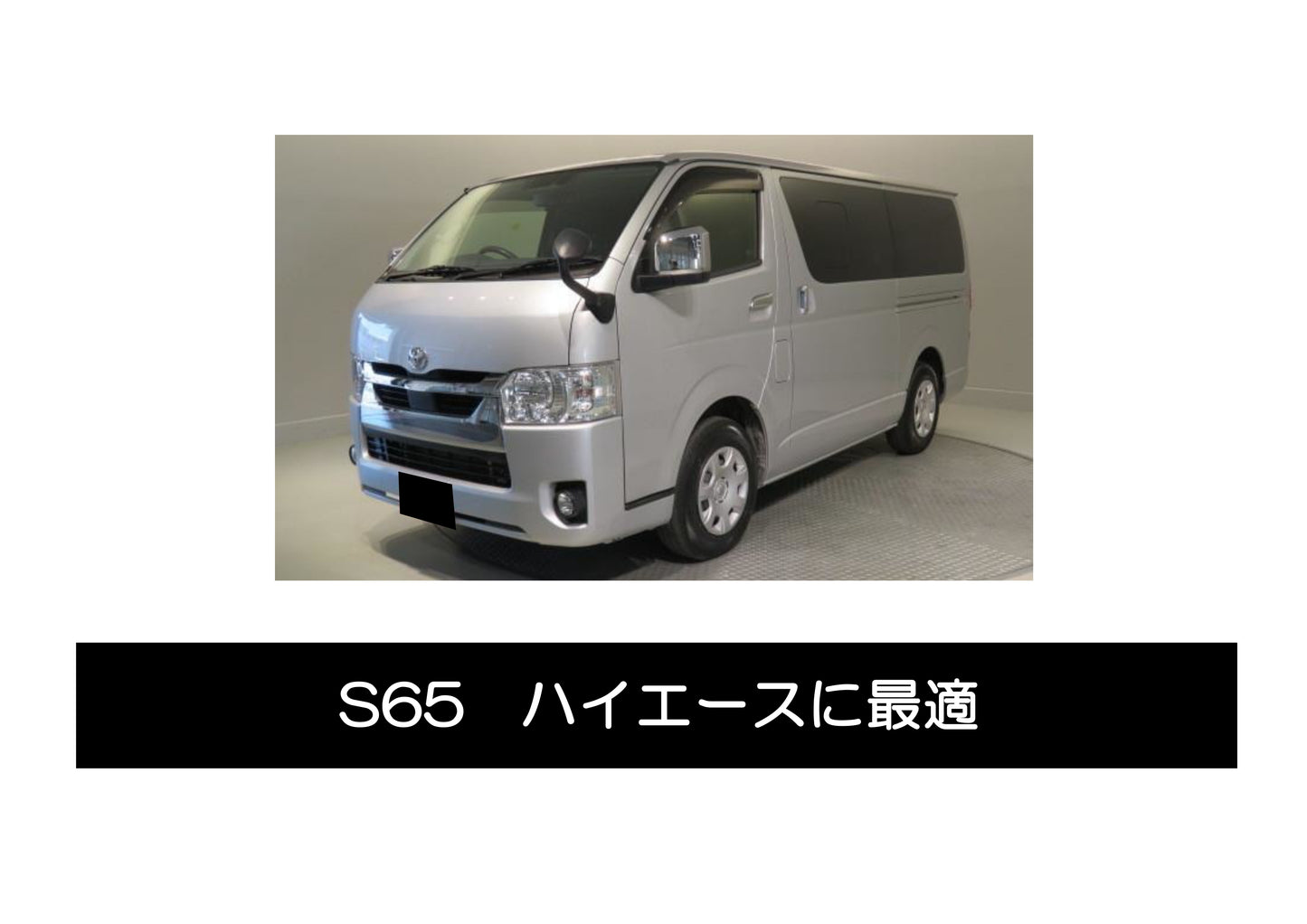 instaGO クロスS(SUV車用)S65