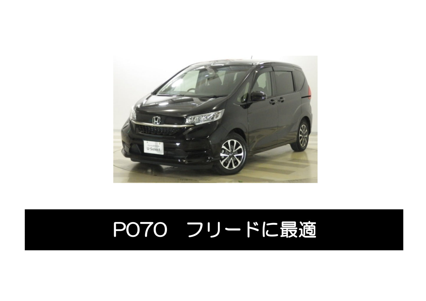 instaGO クロスP(乗用車用)P070