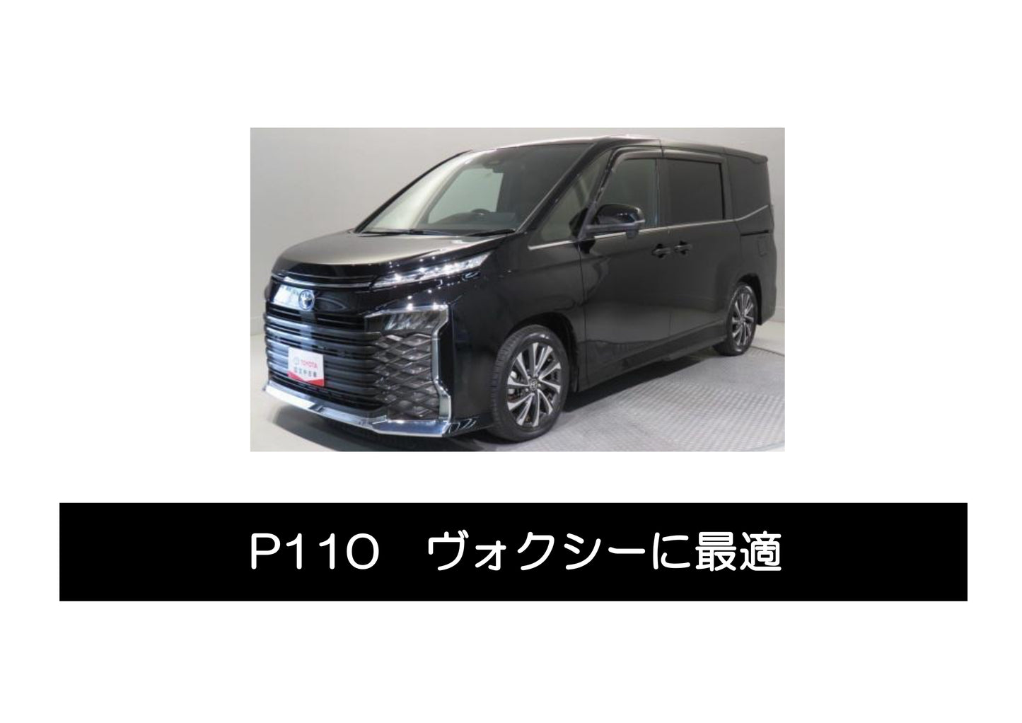 instaGO クロスP(乗用車用)P090