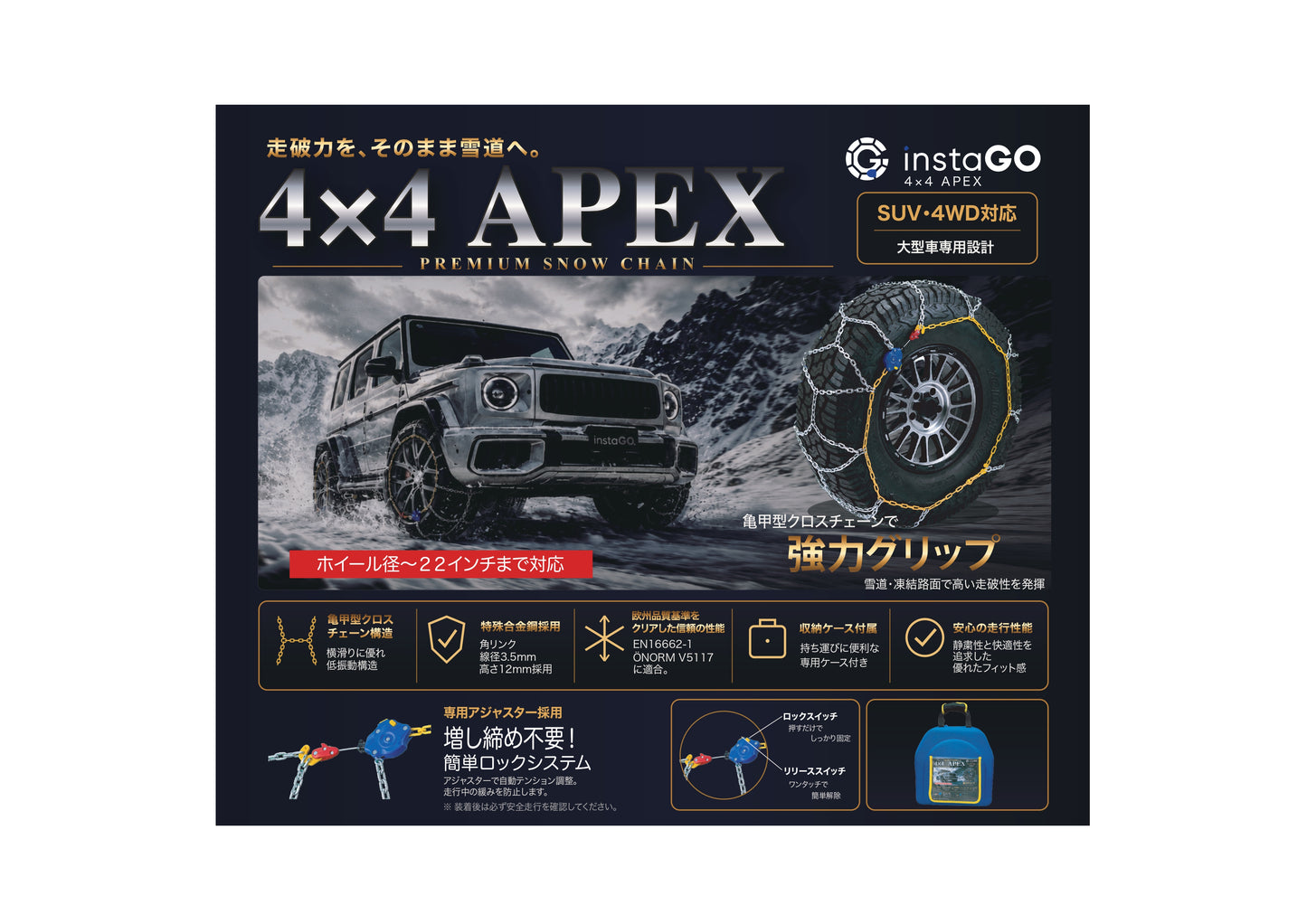 instaGO ４×４ APEX  　　　　HYR-S